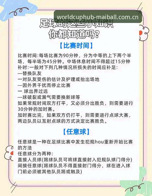 足球投注平台 手机买球赛使用指南:足彩投注平台选择与赛事预测完整指南