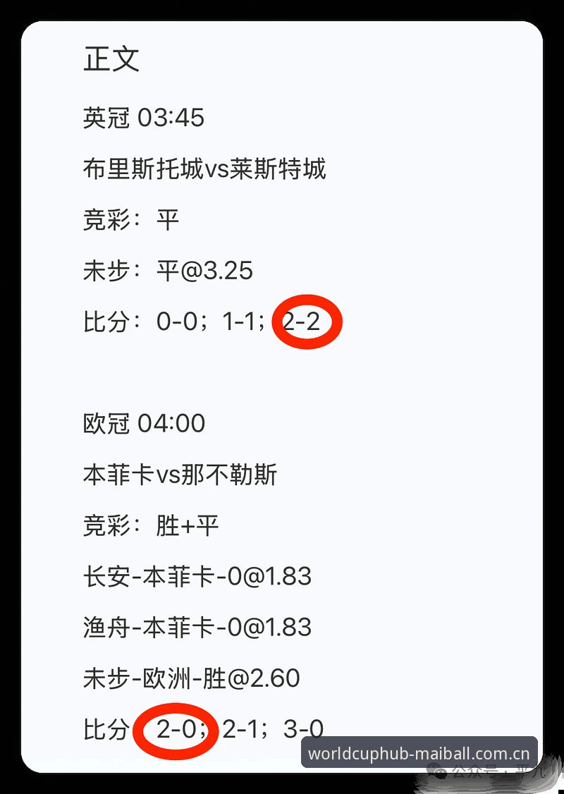 手机买球赛最新动态：v3.0.0版本登录指南与赛事预测全解析
