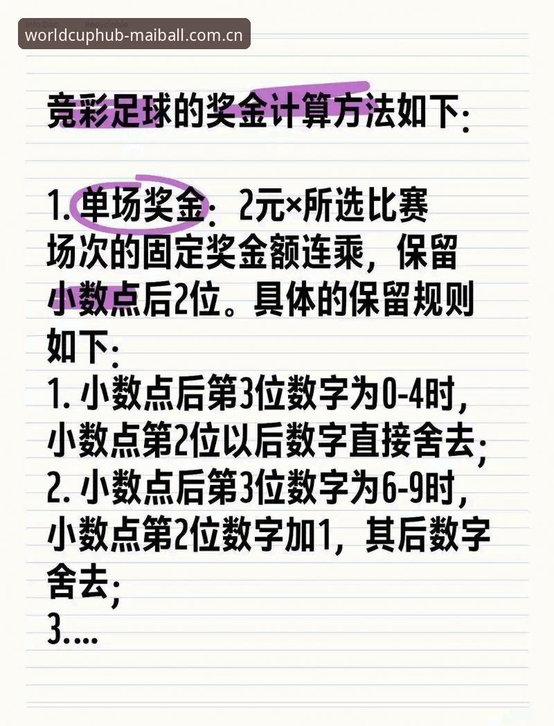 正规足彩官网 手机买球赛的7大实用技巧:正规足彩官网老用户的真实经验分享